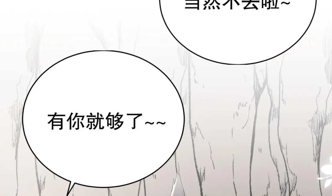 第53话 求婚？21