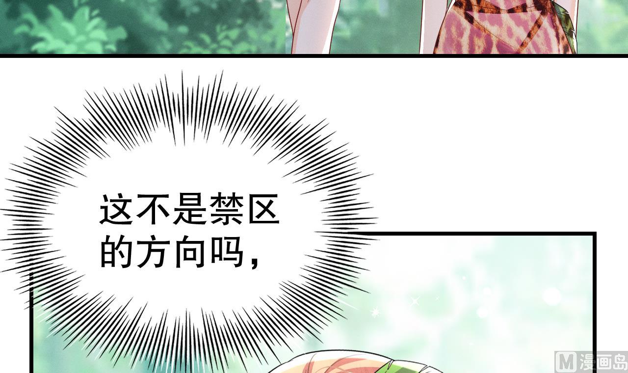 第4话 亲密贴贴？29