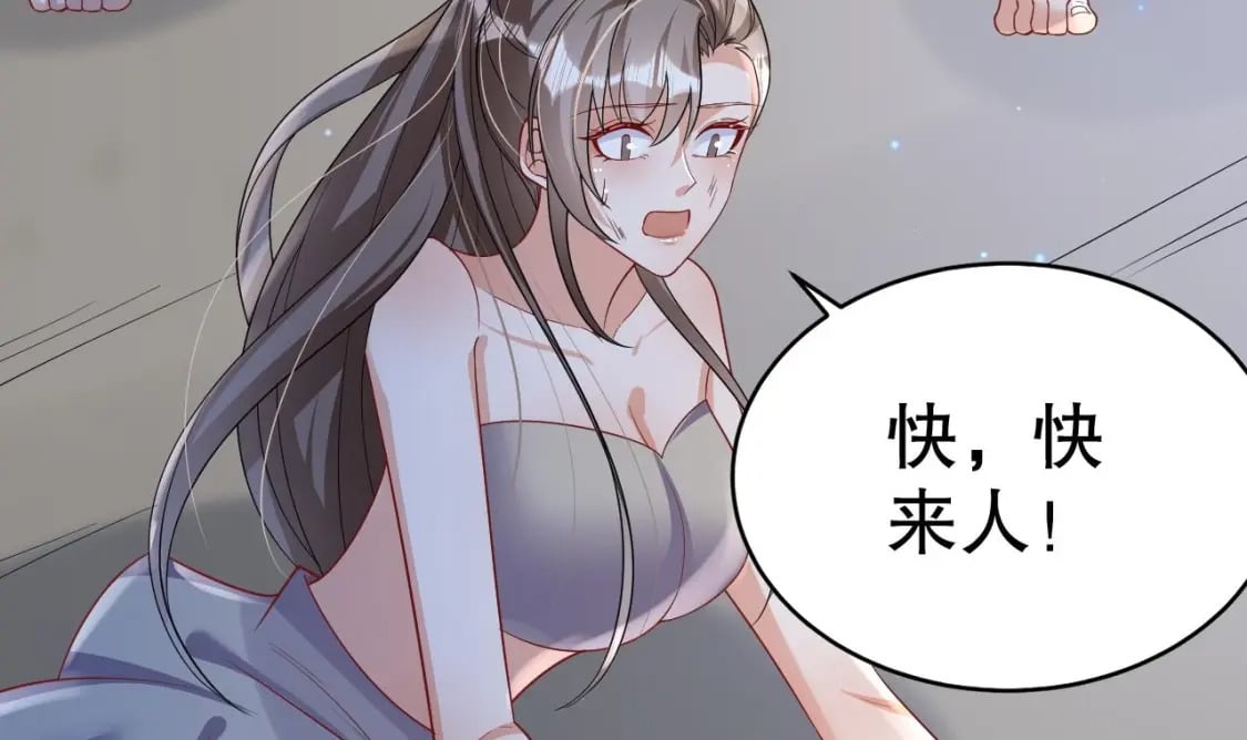 第44话 保护你71