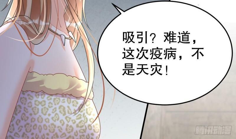 第13话 一个不够？34