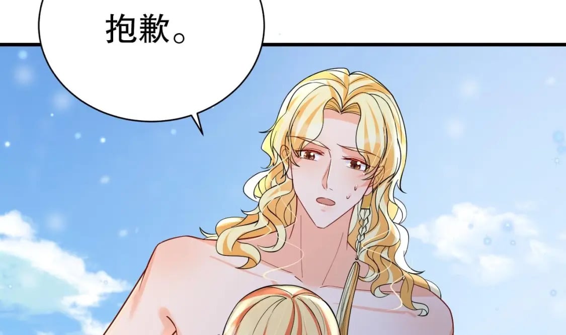 第47话 承认吧，你动心了！45