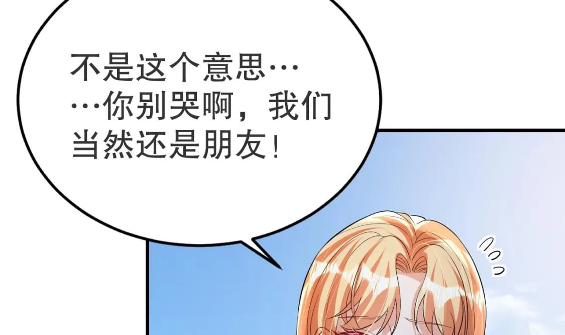 第51话 嘴硬37
