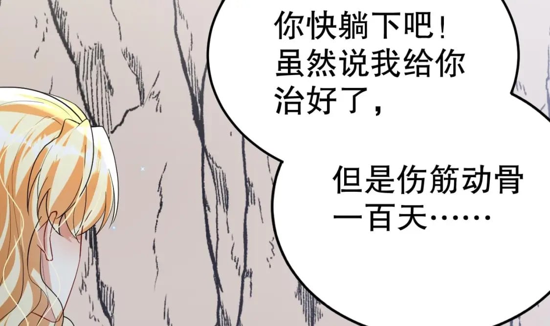 第45话 保护你56