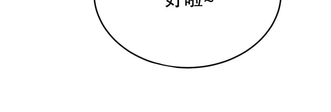 第49话 醋坛子翻了62