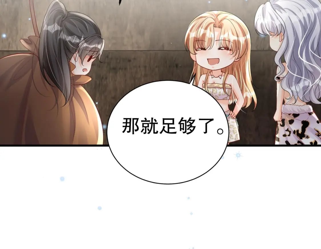 第18话 调戏他！80