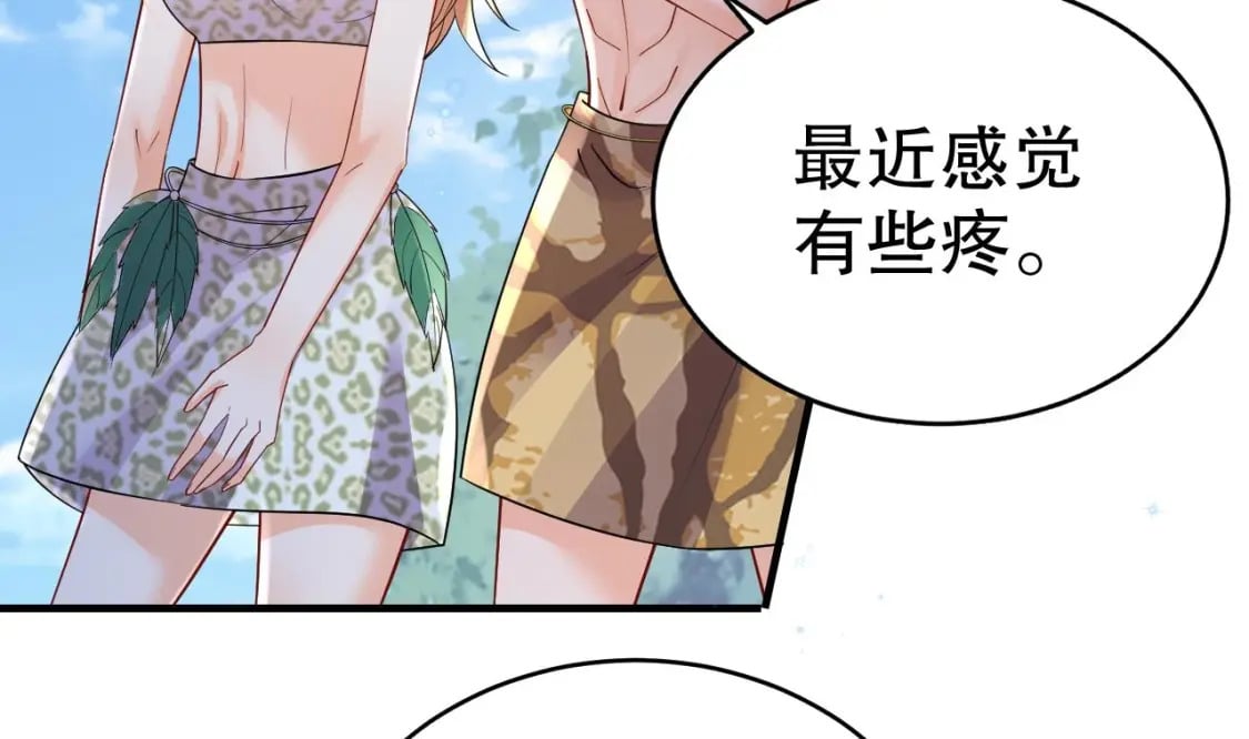 第47话 承认吧，你动心了！15