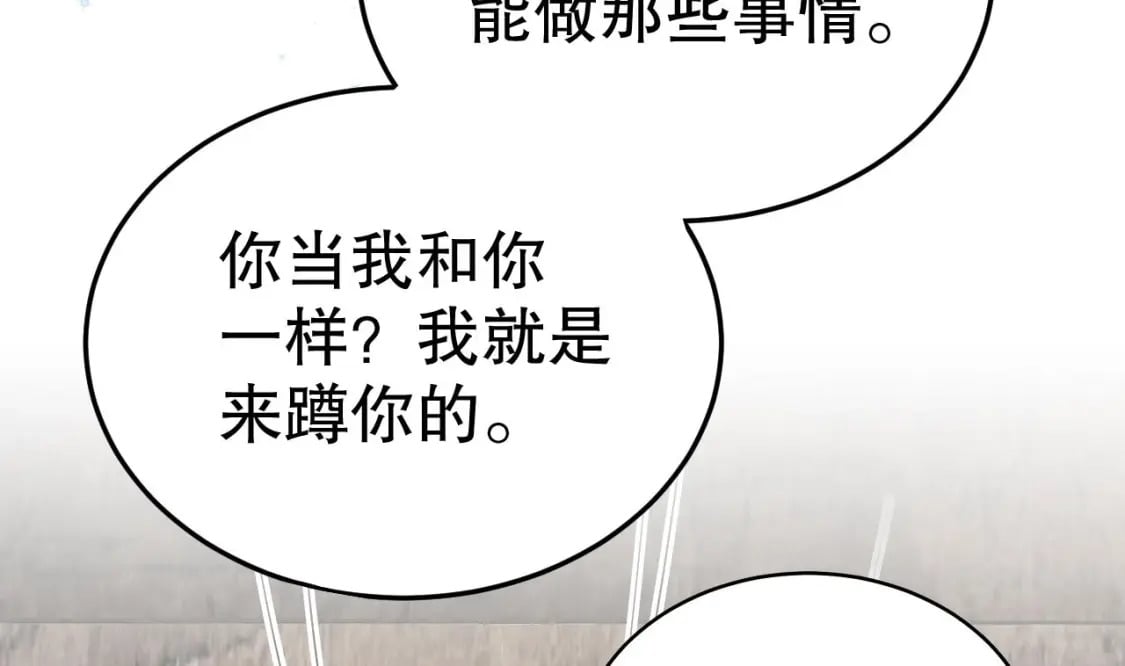 第36话 身份暴露！81
