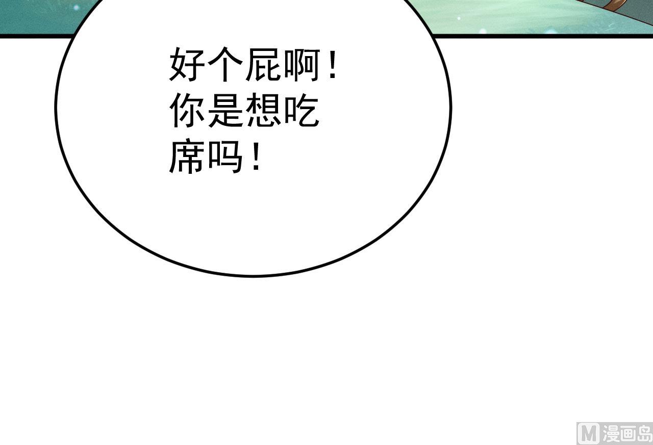 第1话 抱晕小狼崽？！104