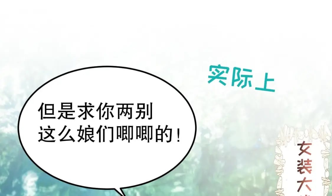 第23话 塌房了33