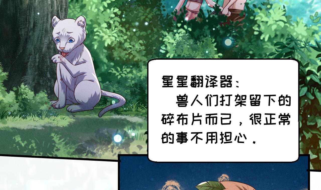 第5话 表白？6