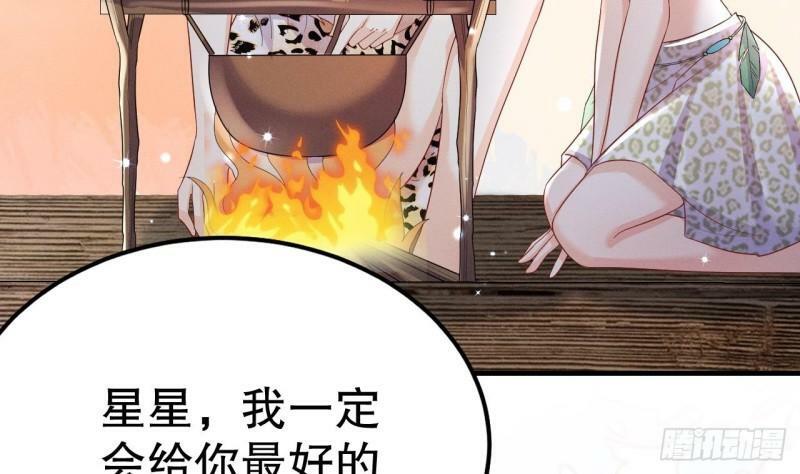 第10话 你是我的伴侣57