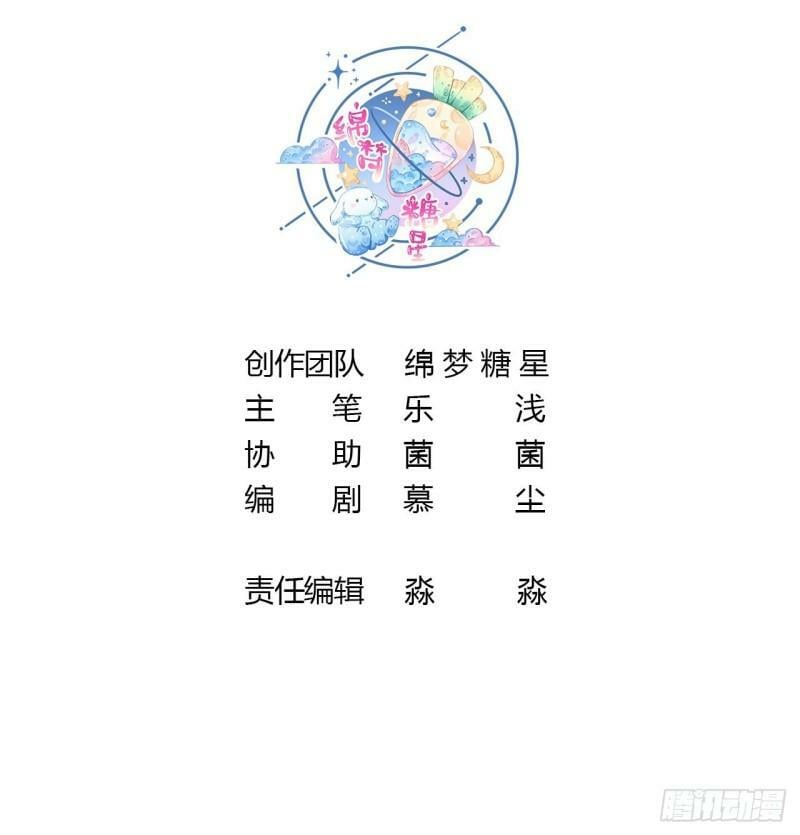第14话 害羞了2