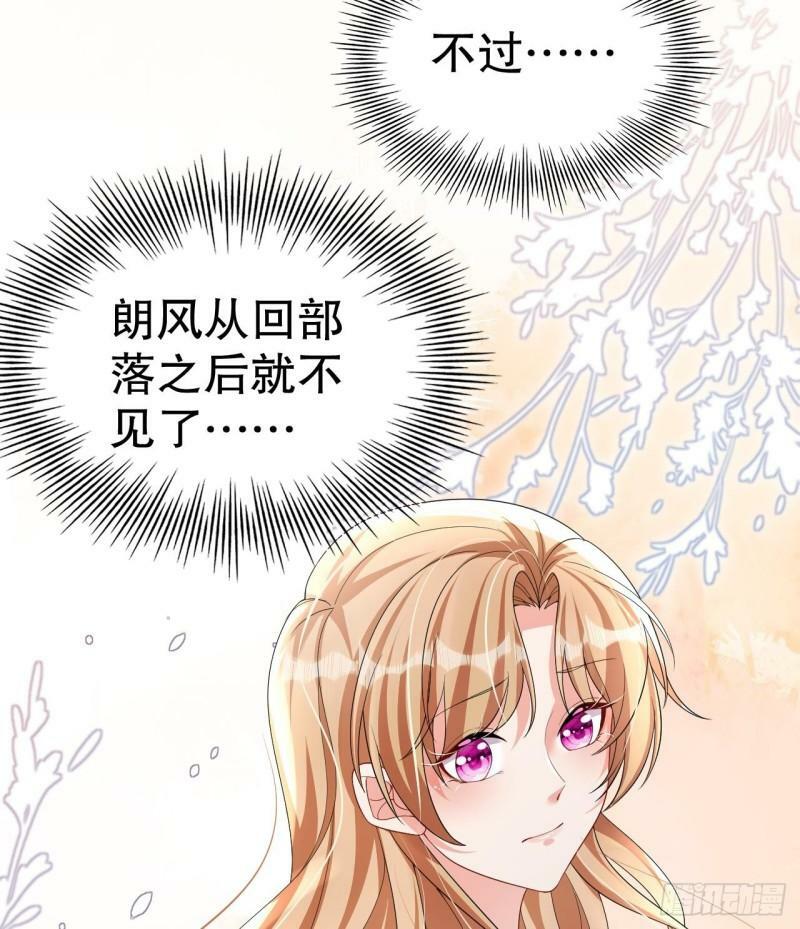 第10话 你是我的伴侣48