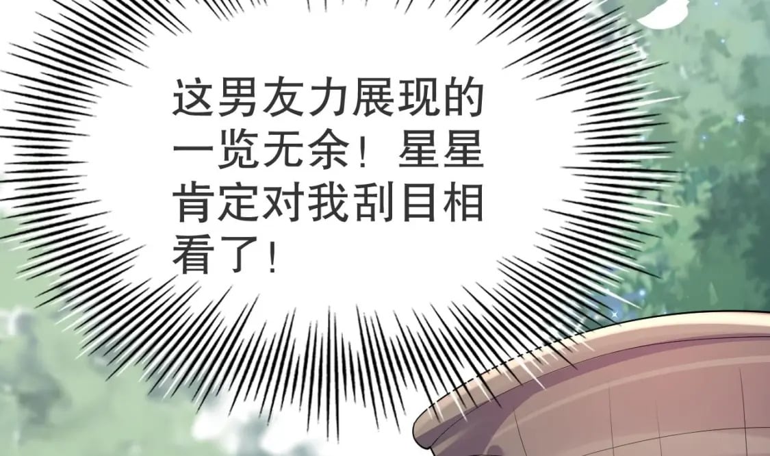 第51话 嘴硬70