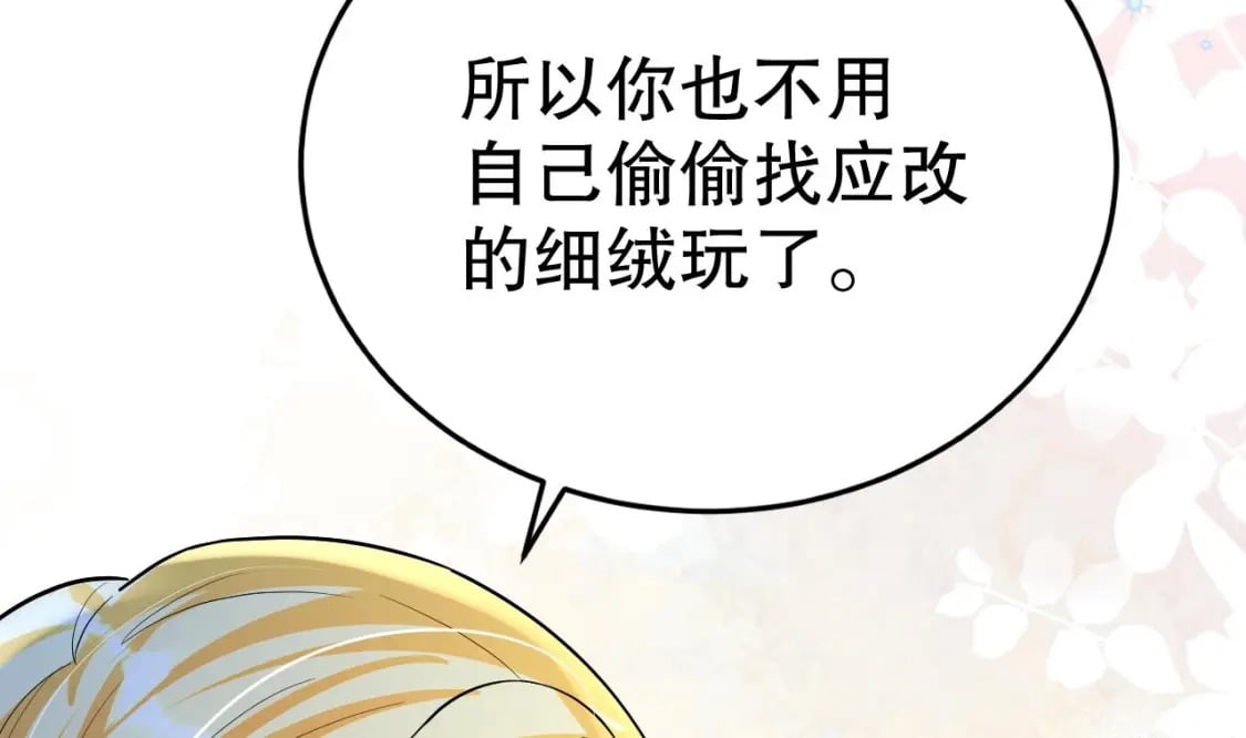 第52话 委屈小狼46