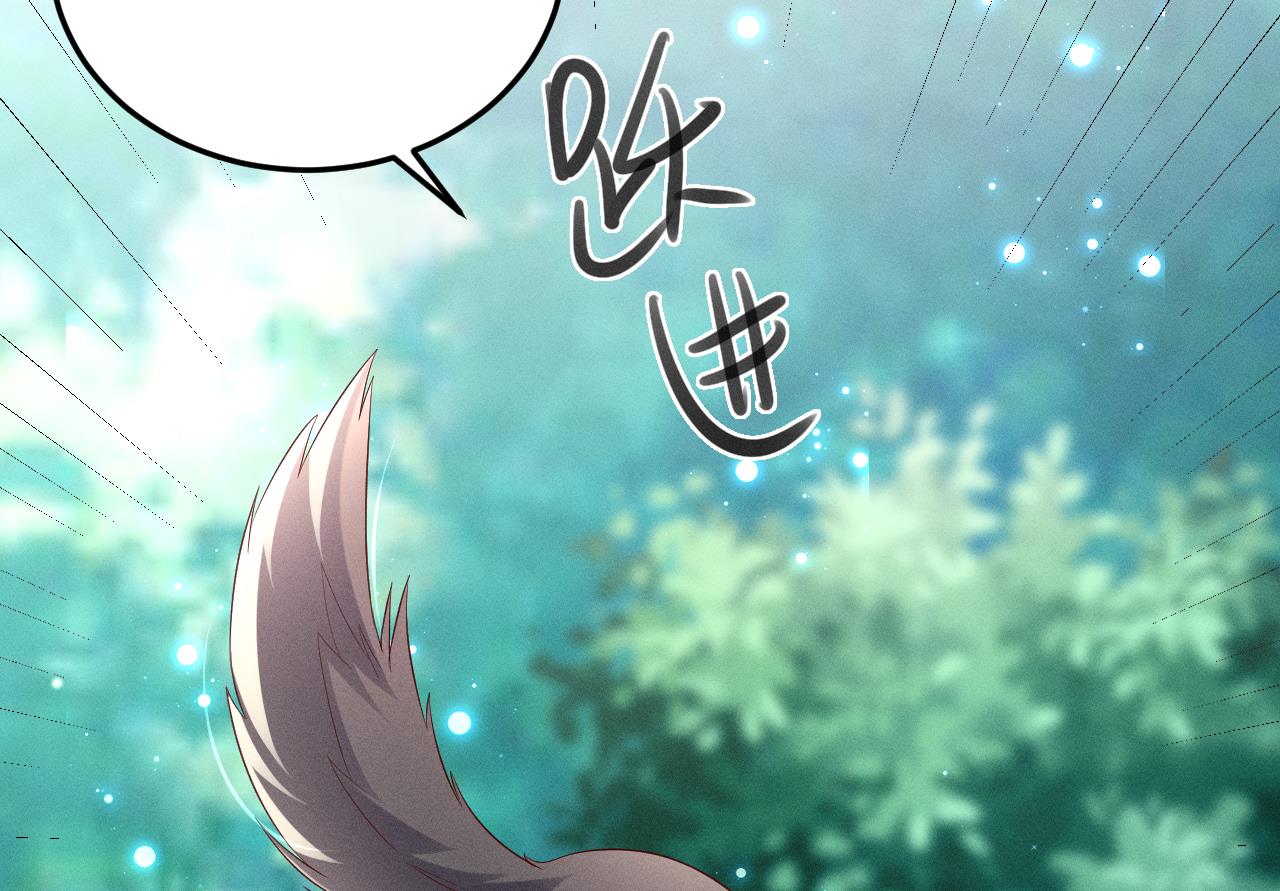 第1话 抱晕小狼崽？！27