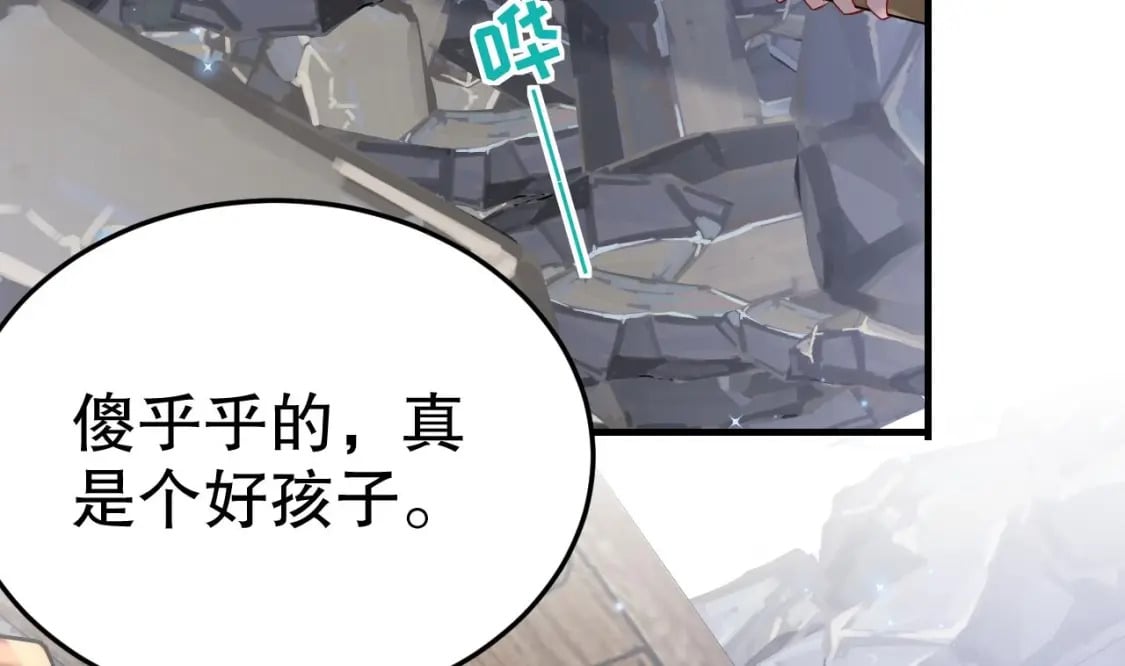 第45话 保护你13