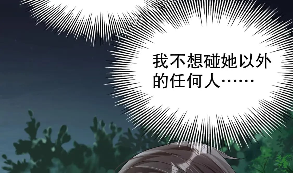 第18话 调戏他！85