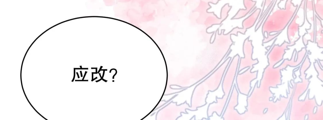 第53话 求婚？73