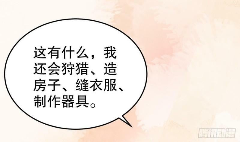 第10话 你是我的伴侣55