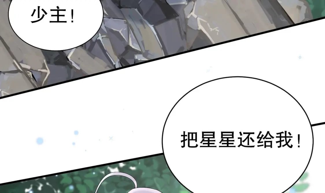 第28话 矢凌失踪？68