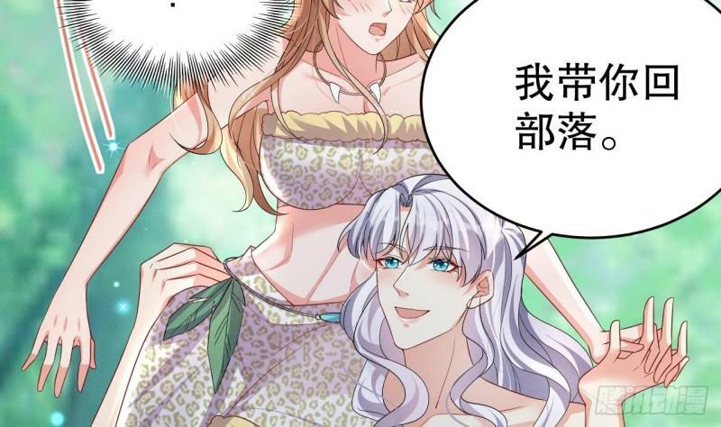 第10话 你是我的伴侣9