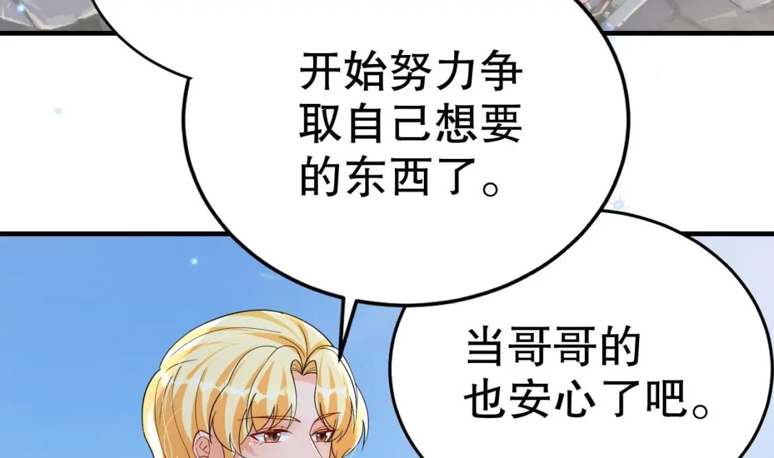 第54话 醉了？24