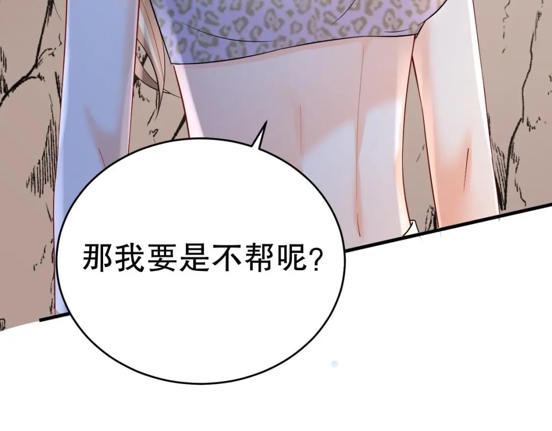 第29话 应习出场73