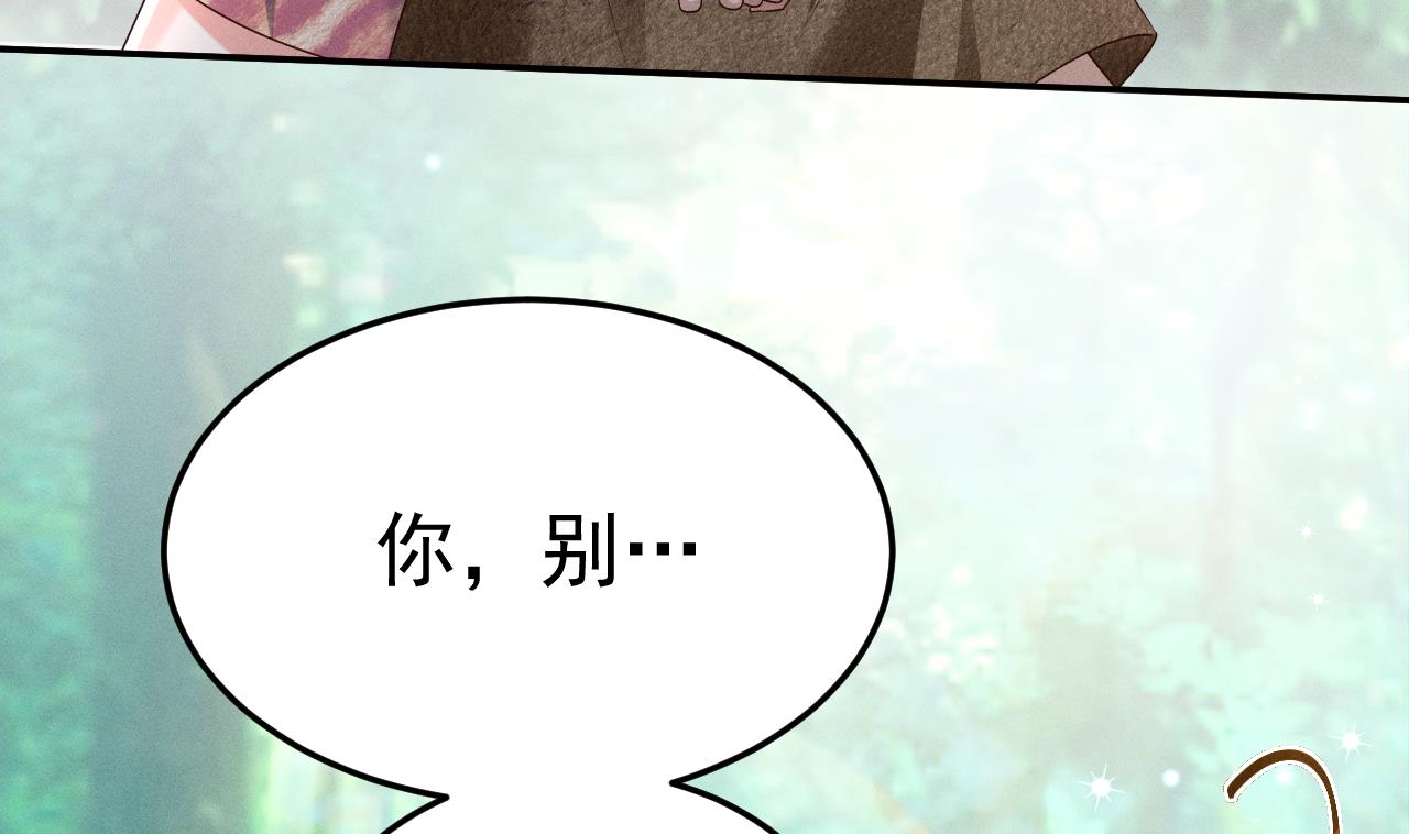 第1话 抱晕小狼崽？！73
