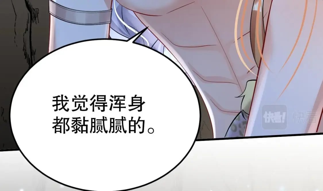 第33话 应习加入后宫？60