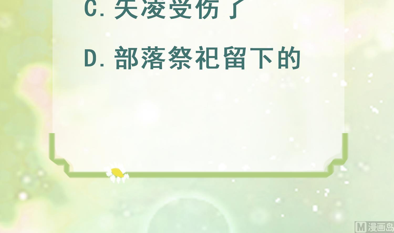第4话 亲密贴贴？74