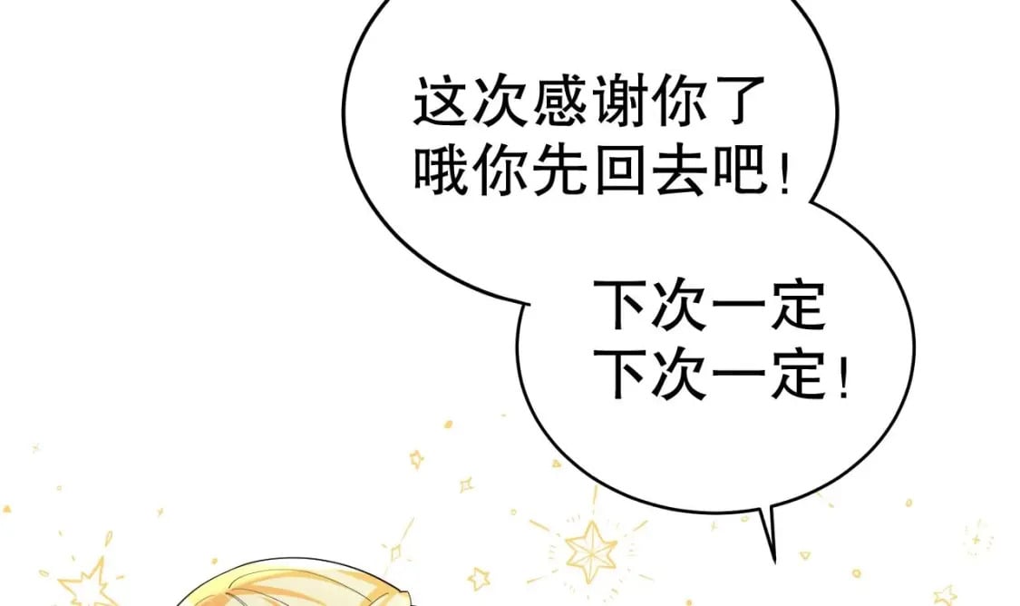 第53话 求婚？11