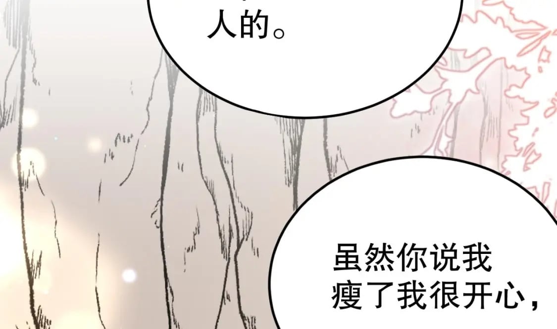 第33话 应习加入后宫？42