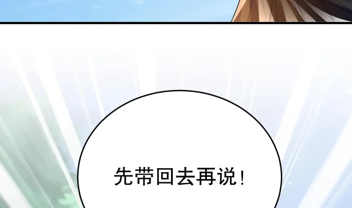 第27话 被抓走了！69