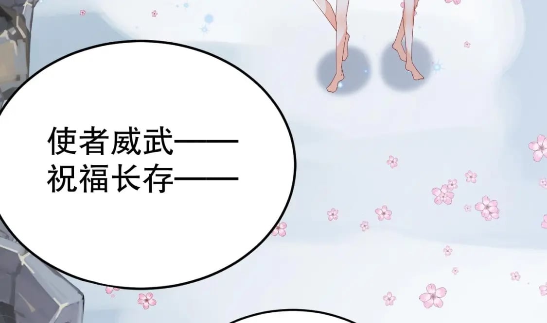 第53话 求婚？51