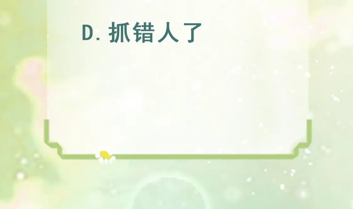 第27话 被抓走了！86