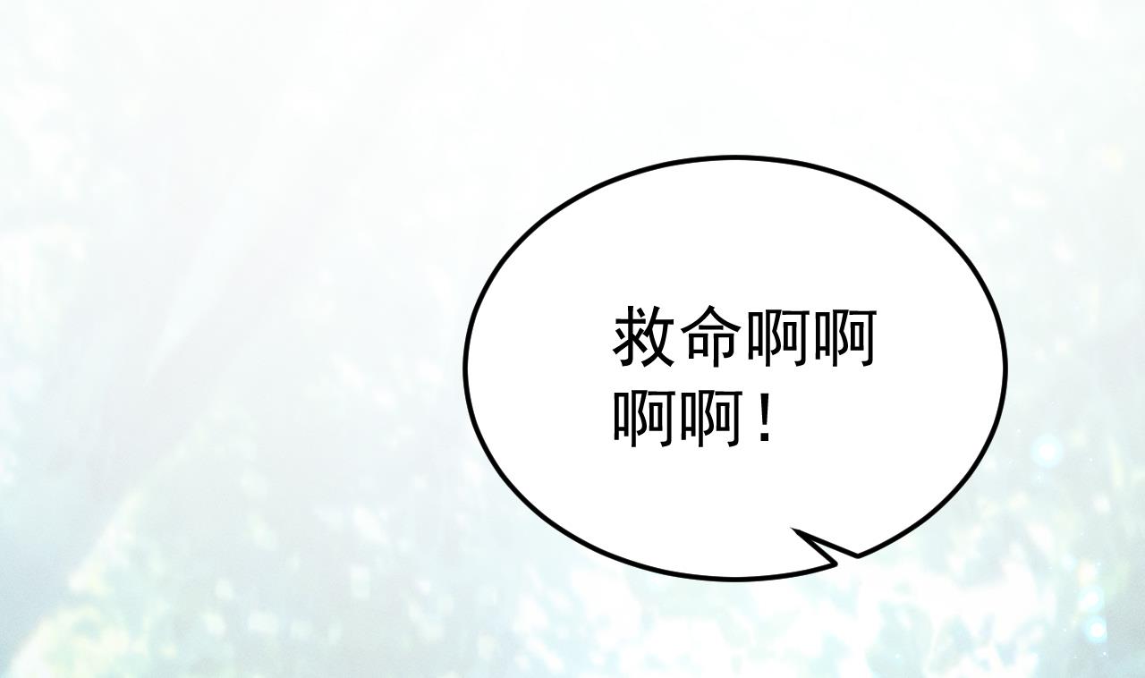 第1话 抱晕小狼崽？！3