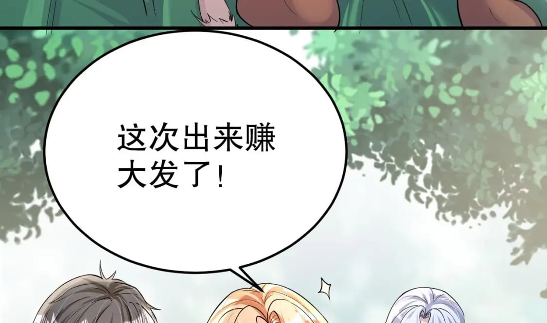 第35话 计划通？39