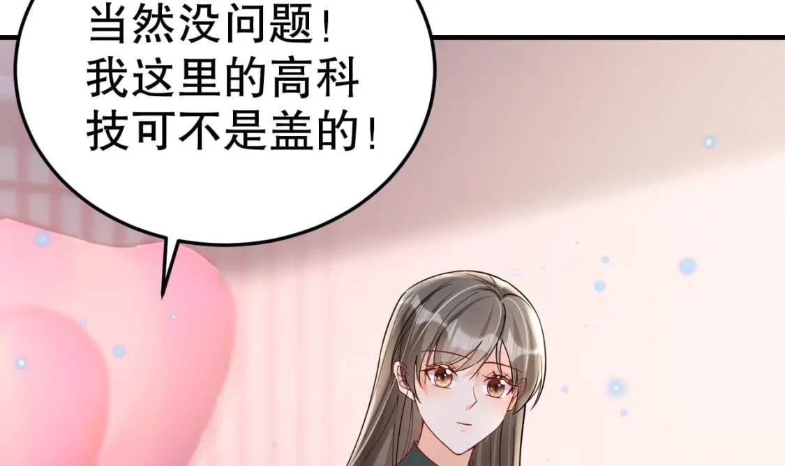 第31话 是美女族长呀80