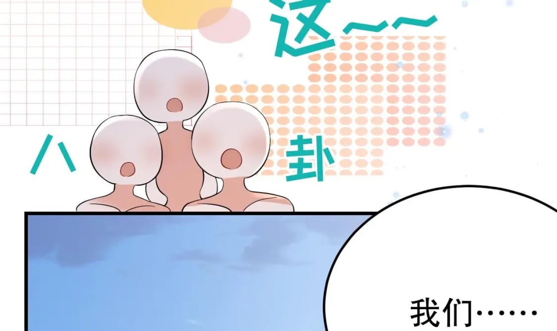 第49话 醋坛子翻了47