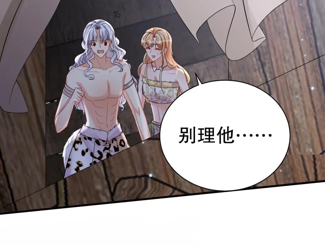 第38话 你个妒夫！47