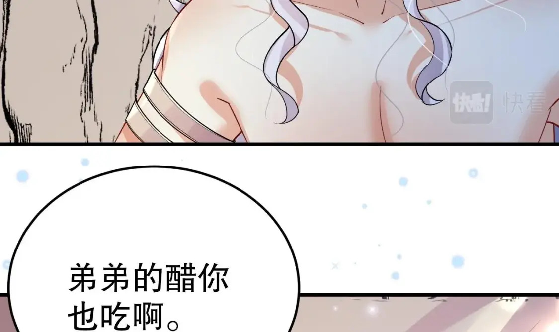 第49话 醋坛子翻了56