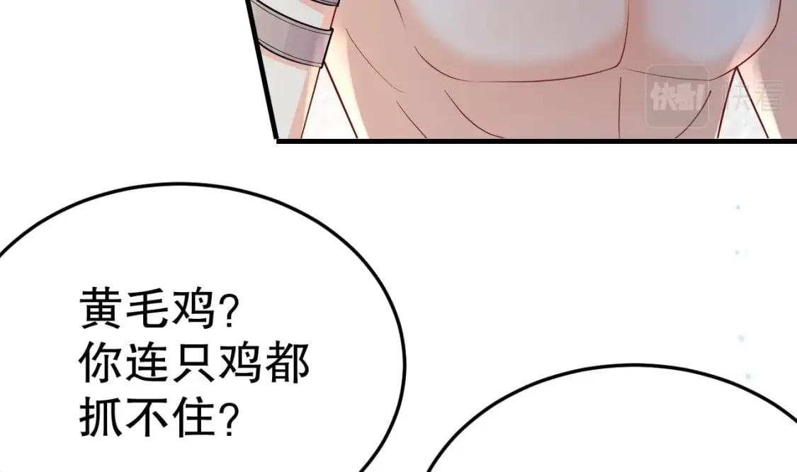 第37话 教育他16