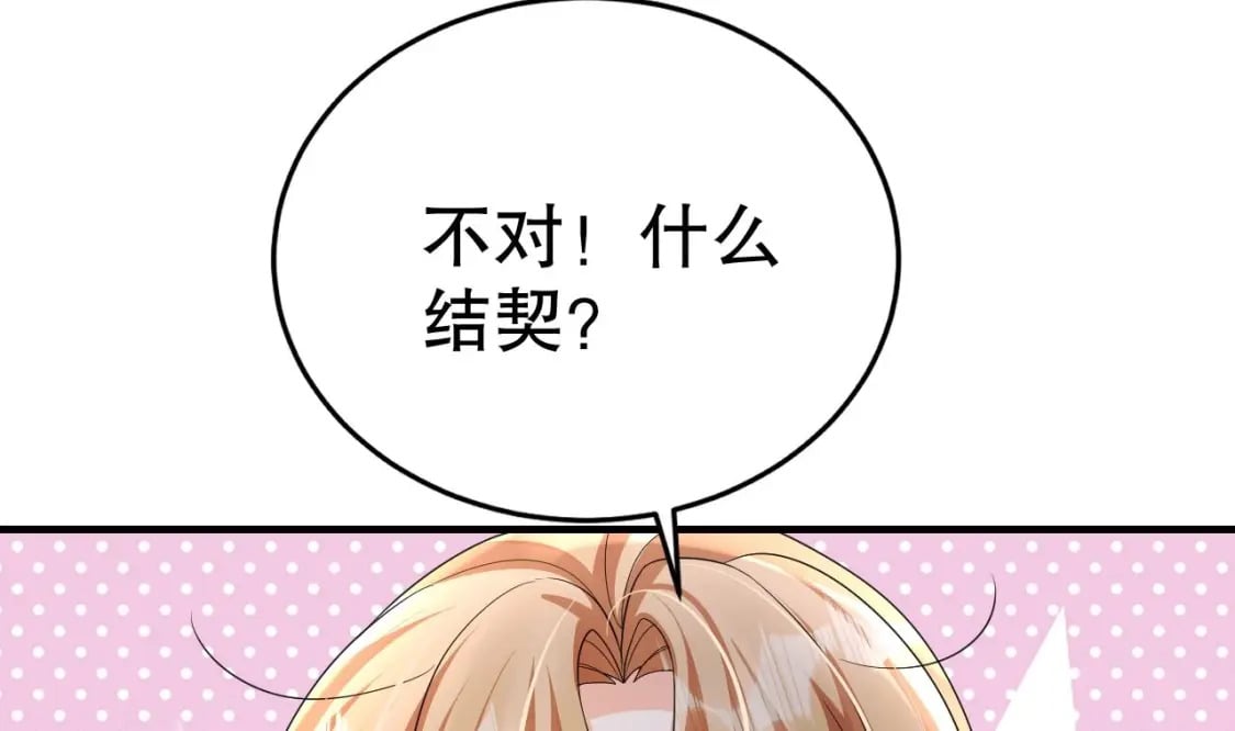 第21话 特殊治疗41