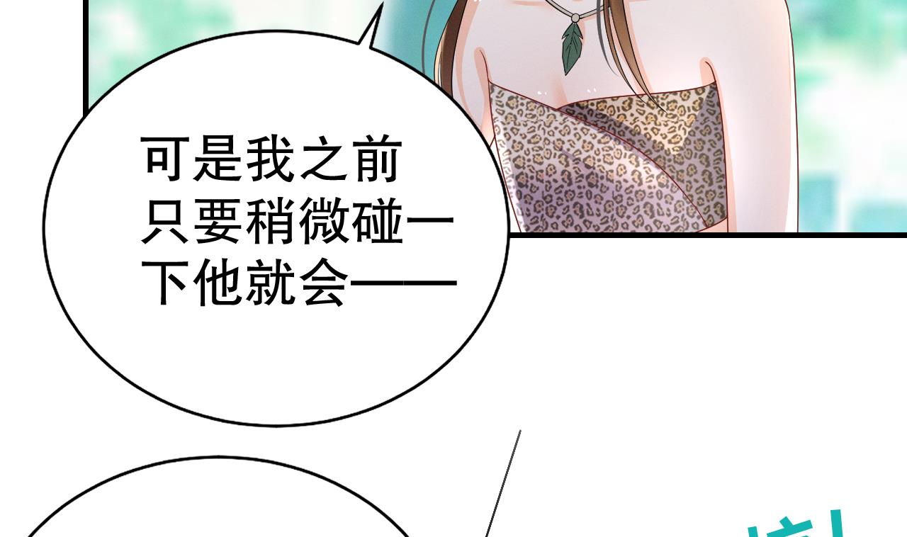 第4话 亲密贴贴？60