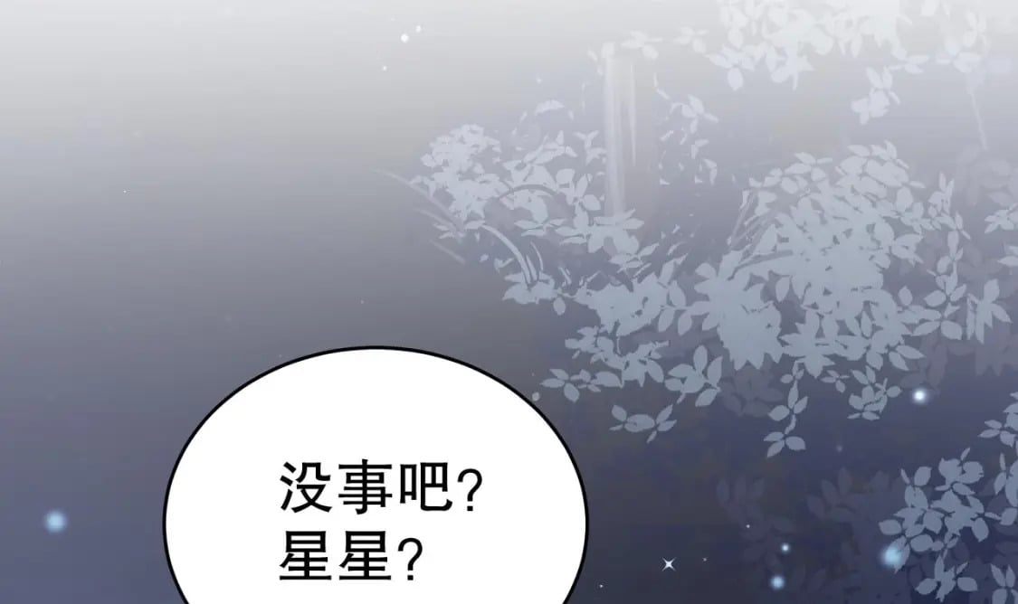 第27话 被抓走了！23
