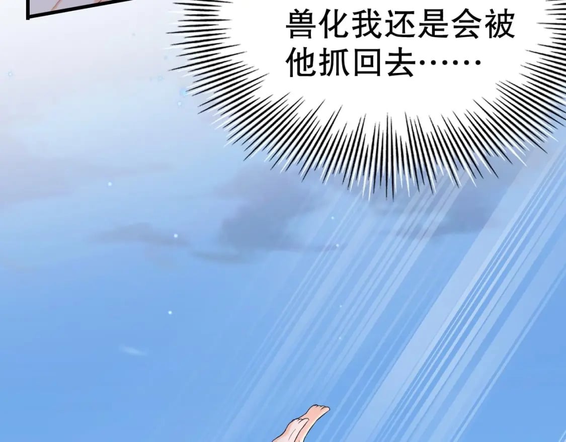 第31话 是美女族长呀27