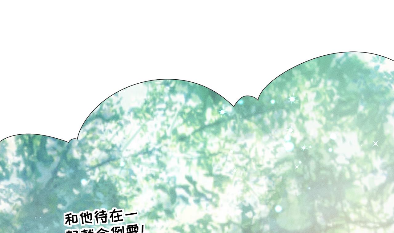 第3话 白狮不祥？72