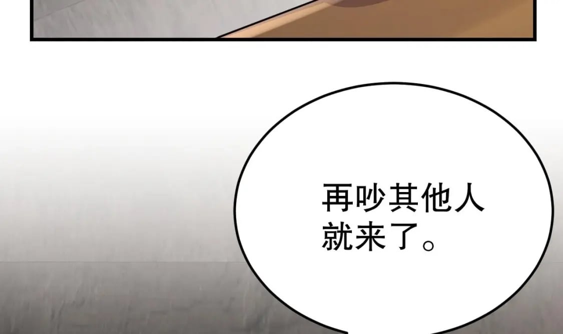 第18话 调戏他！20