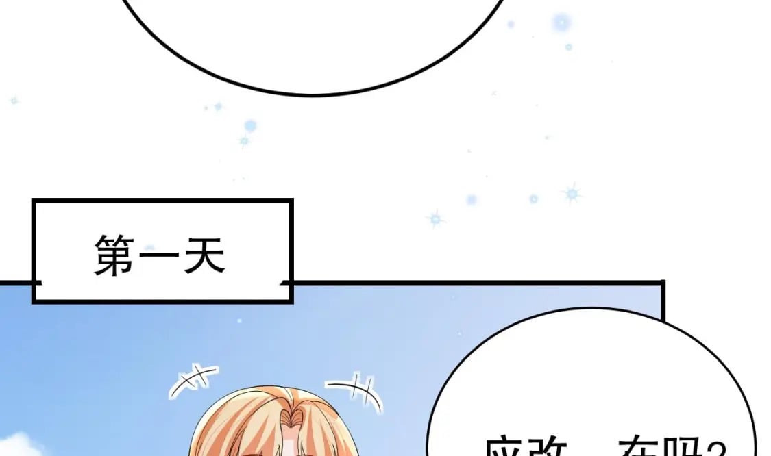 第54话 醉了？54